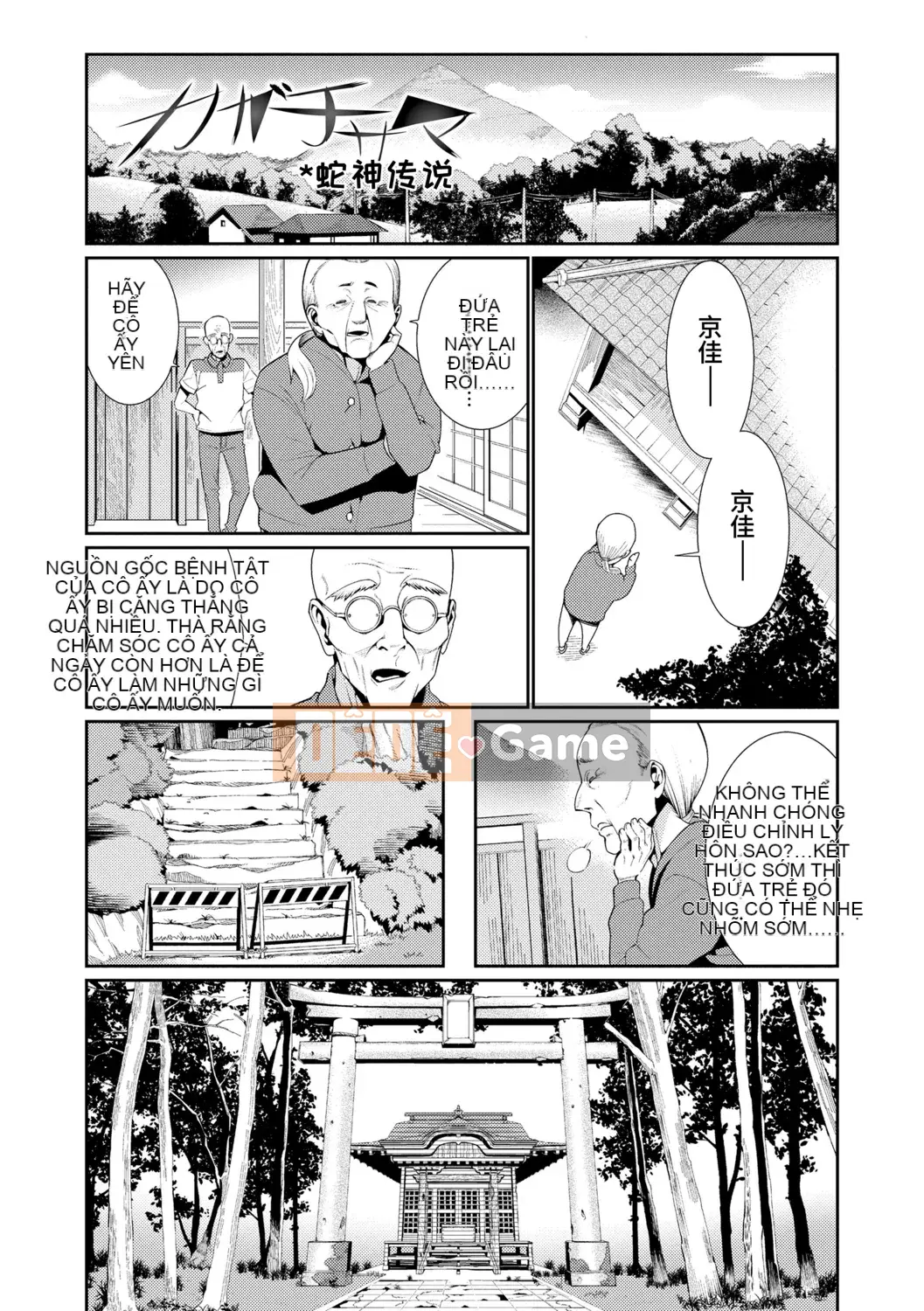 [Nguồn Goro] Tuổi kết hôn của con gái [Bản dịch tiếng Trung] [Bản DL]