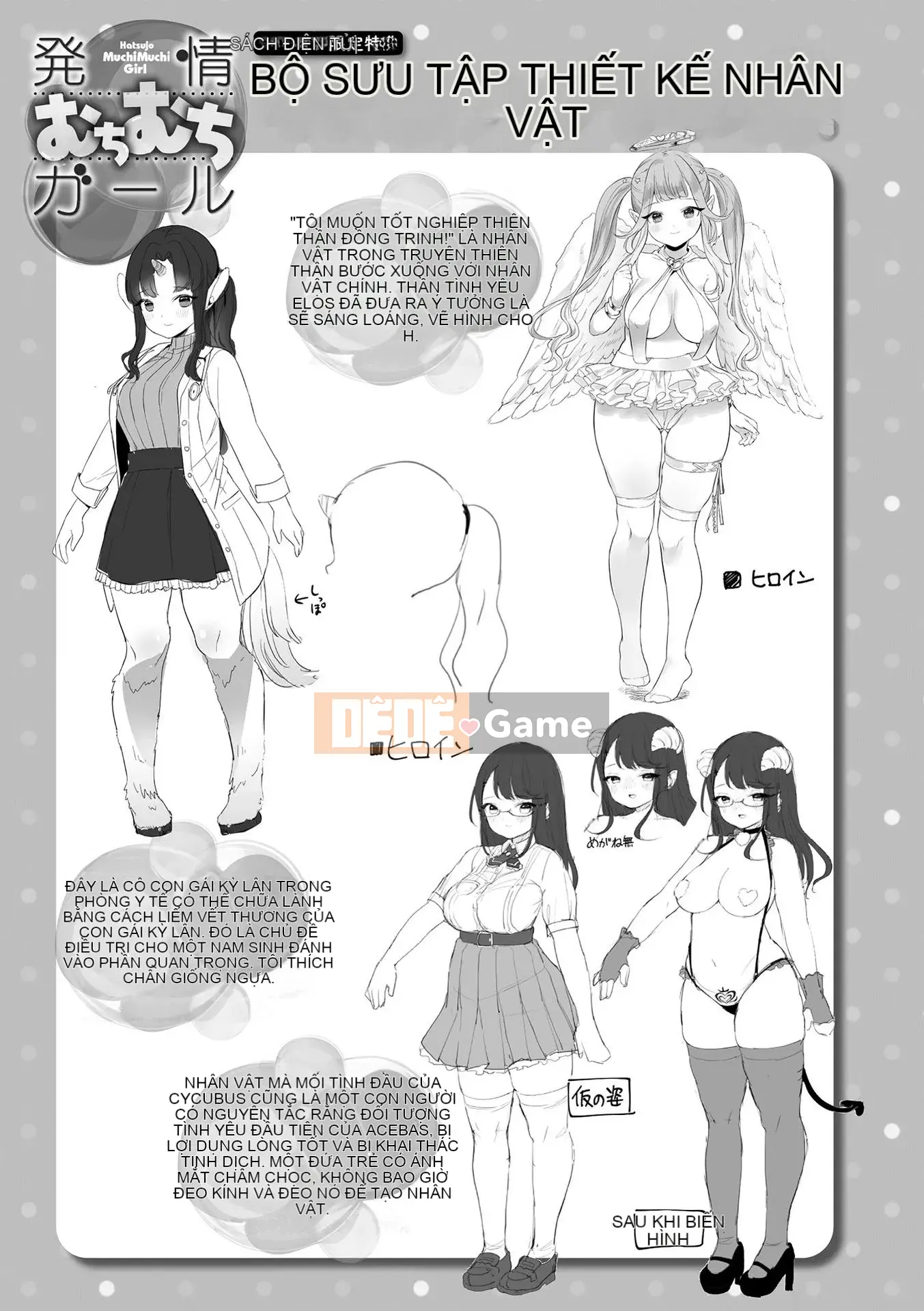 [Ushinomiya] Sách điện tử Estrus Muchimuchi Girl Phiên bản giới hạn với Bộ sưu tập thiết kế nhân vật [Kỹ thuật số]