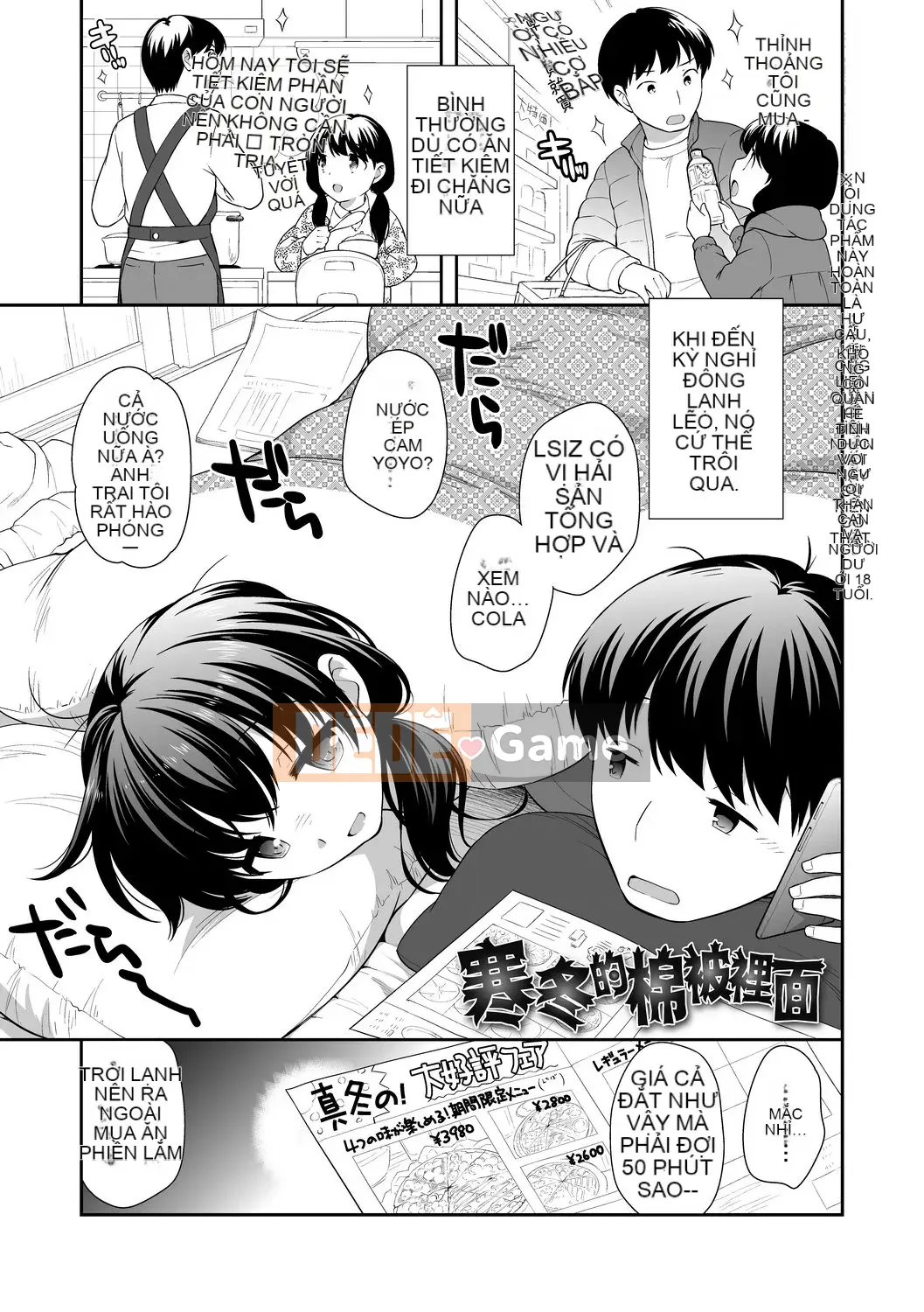 [Ueda Yu] Cơm cuộn [Tiếng Trung] [Kỹ thuật số]