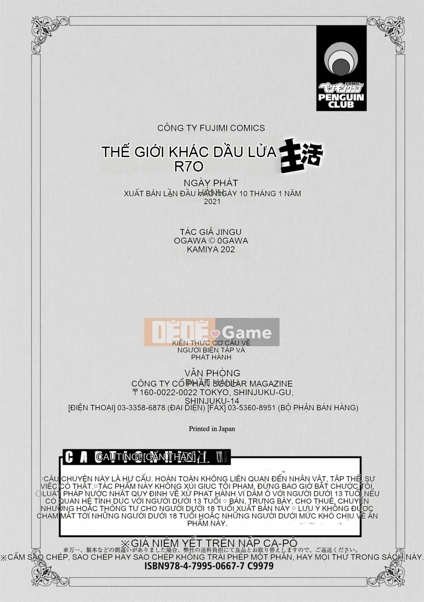 [Jingu Ogawa] Bakunyuu Elf to Isekai Seikatsu Phần thưởng phiên bản điện tử [Kỹ thuật số]