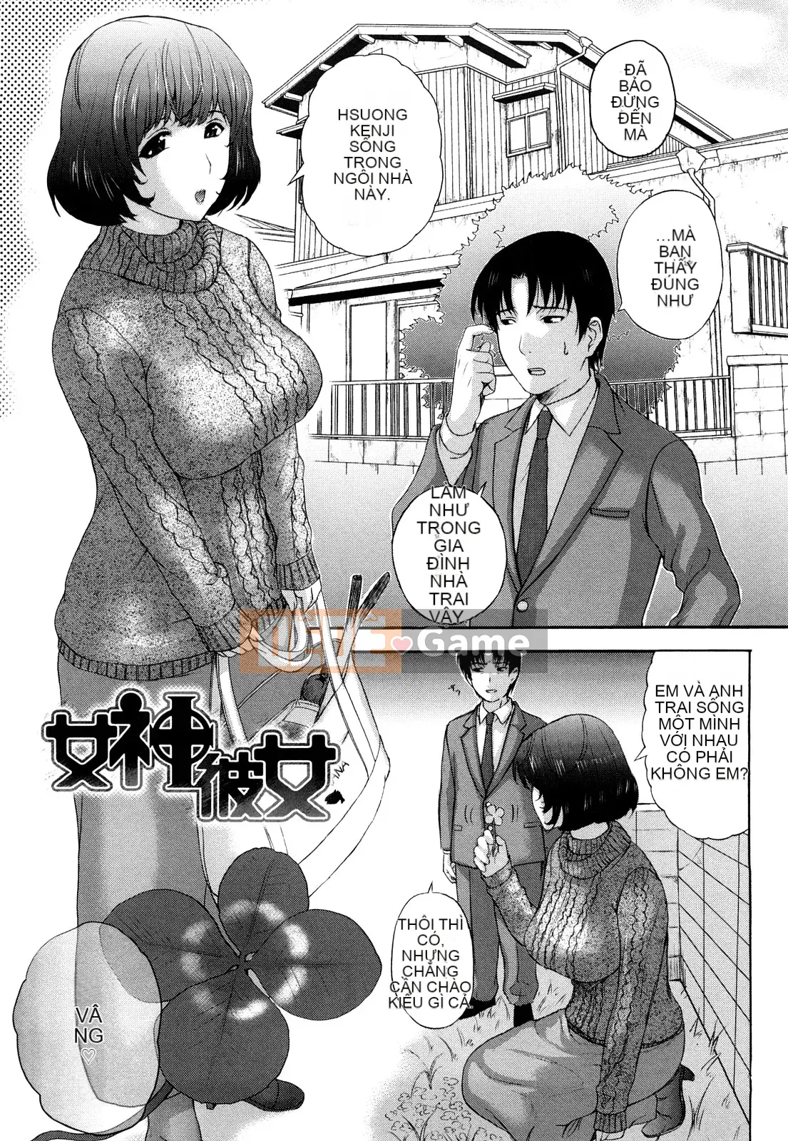 [Kusatsu Terunyo] Ubu Kano