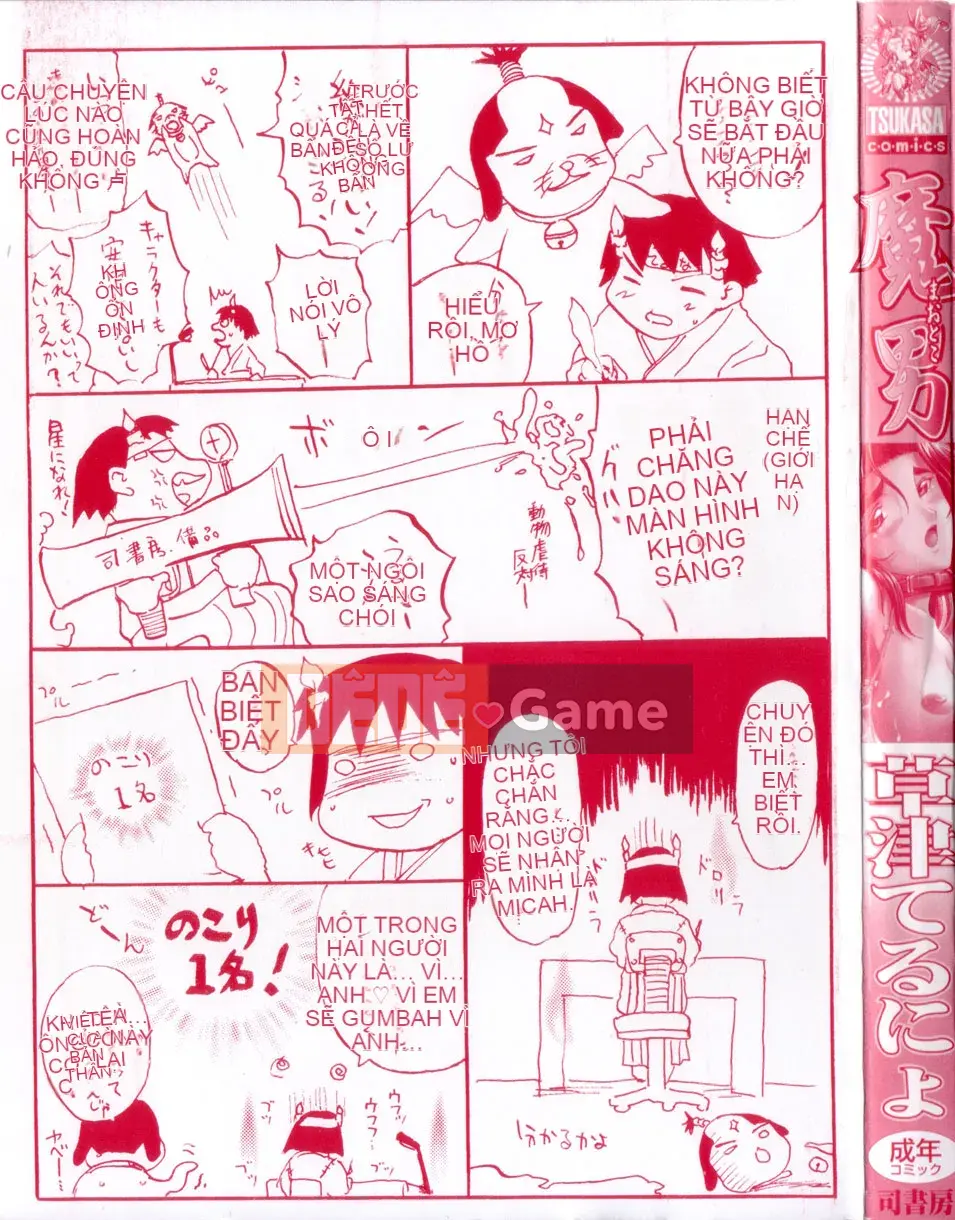 [Kusatsu Terunyo] Mao