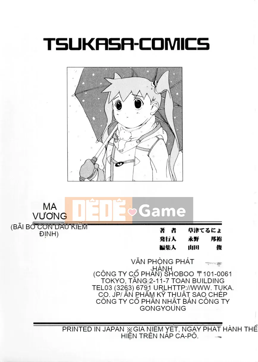 [Kusatsu Terunyo] Mao