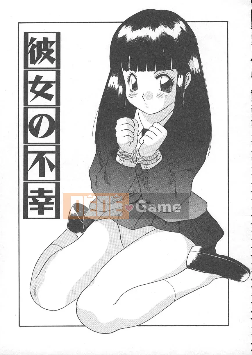 [Kawamori Misaki] Ori no Naka no Hiai