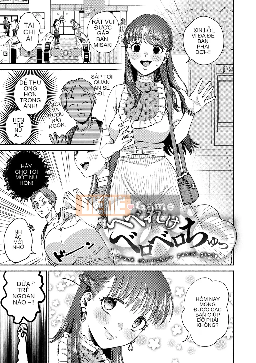 [Yoi Kono tt] DREAM ni Kogarete [Digital]