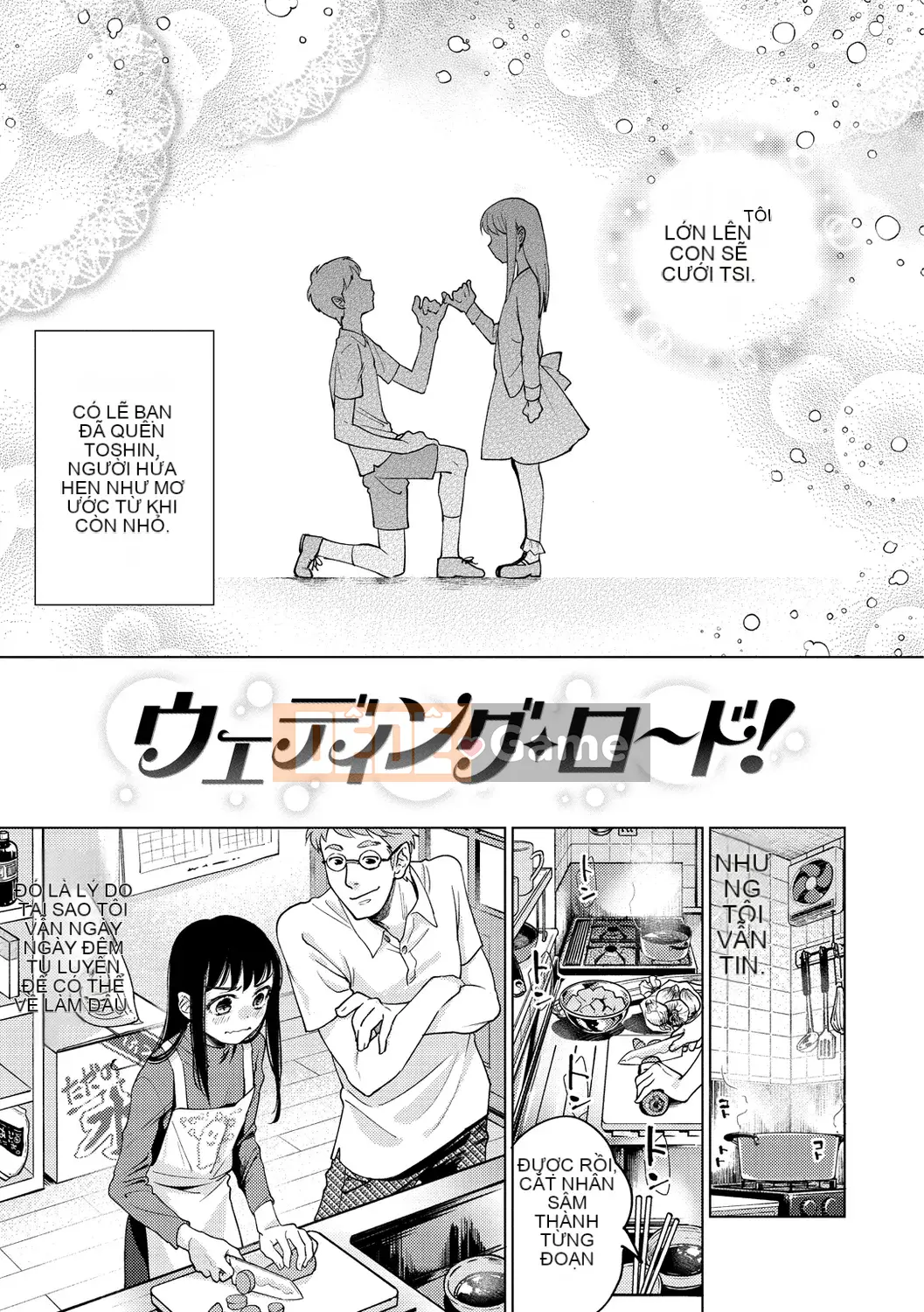 [Yoi Kono tt] DREAM ni Kogarete [Digital]