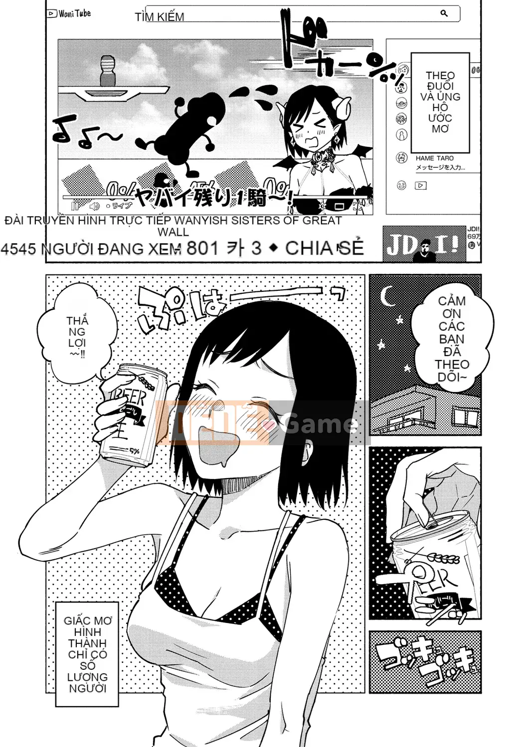 [Yoi Kono tt] DREAM ni Kogarete [Digital]