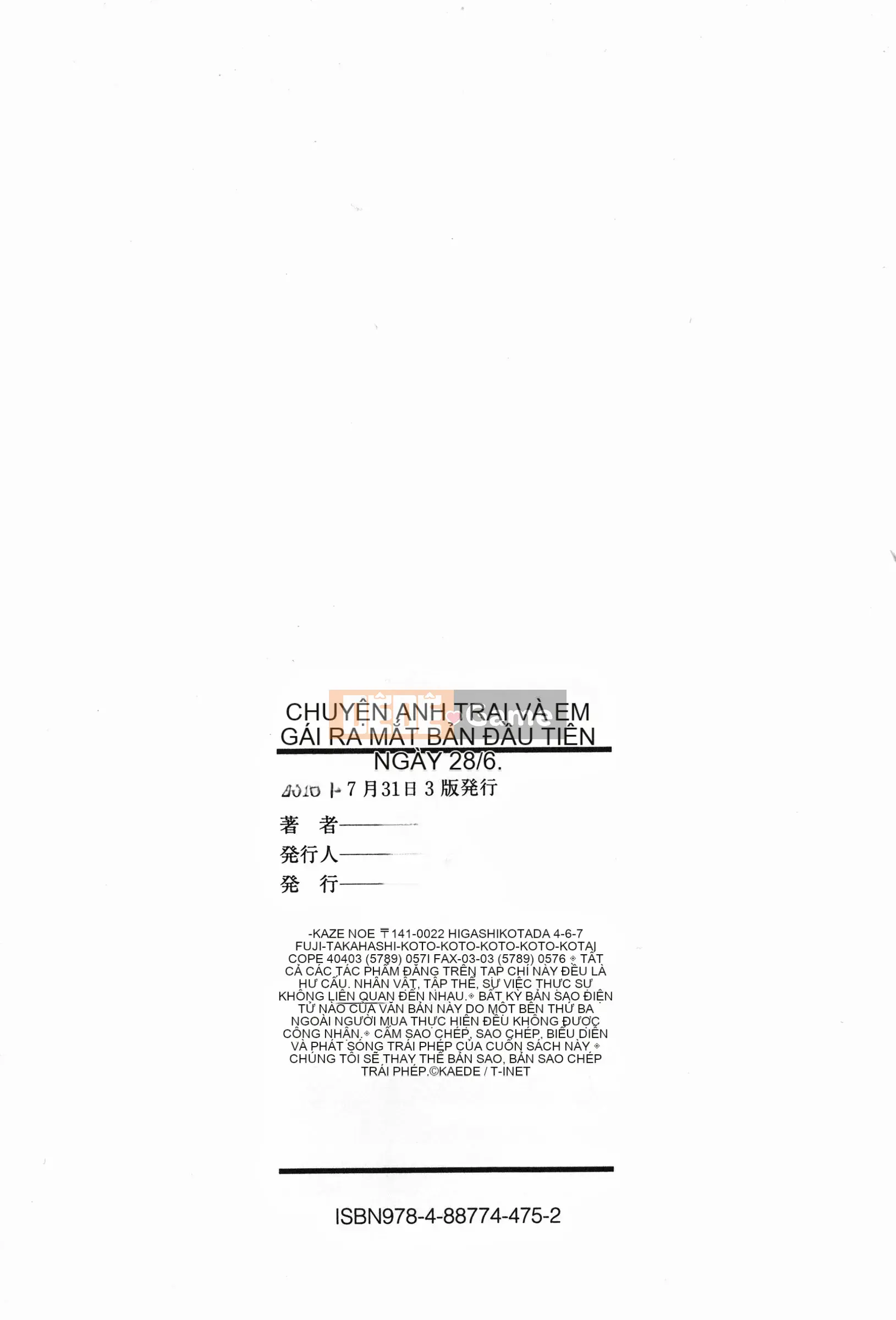 [Kaede Fang] Hoàn cảnh của anh chị em.