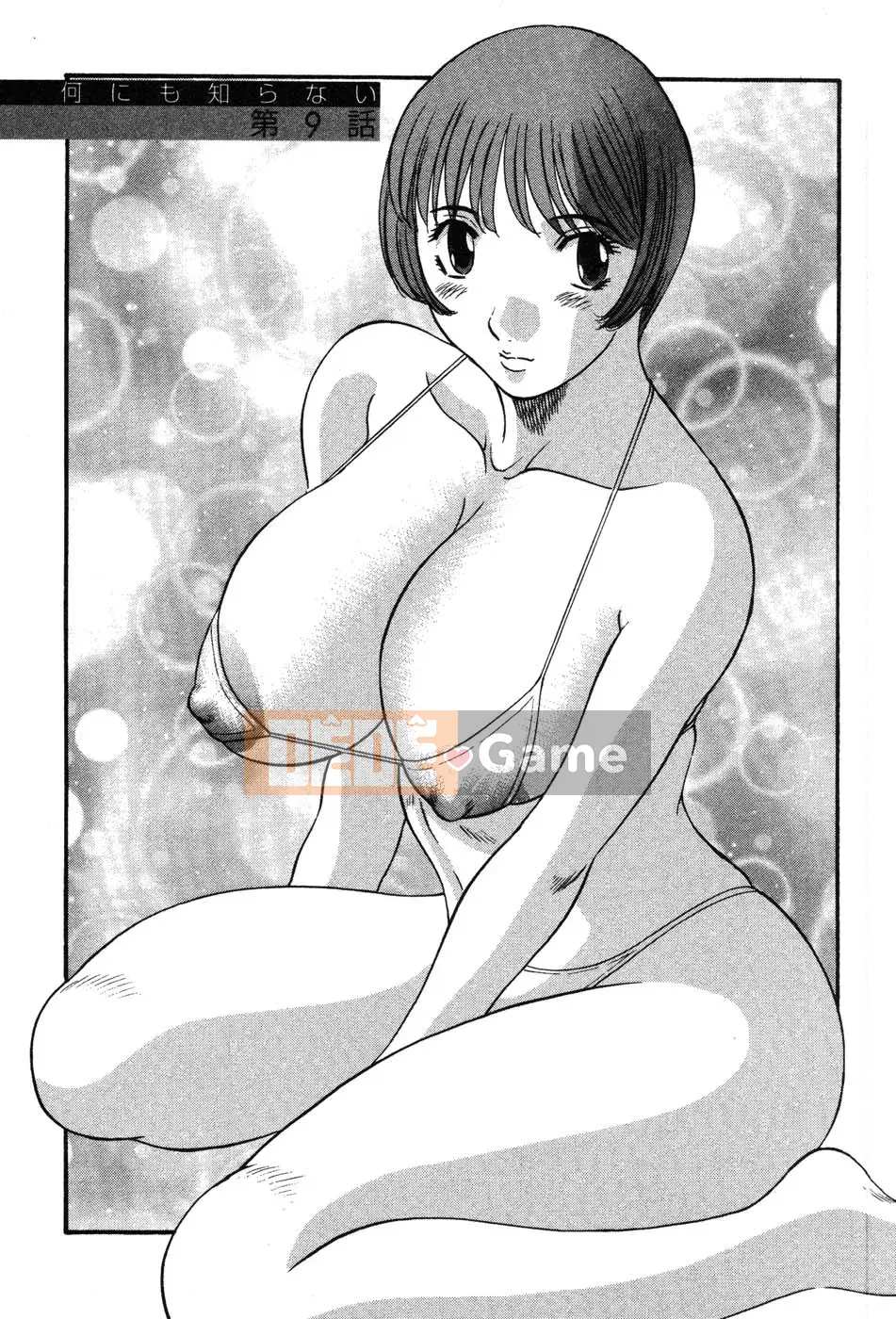 [Kawamori Misaki] Tôi không biết gì cả