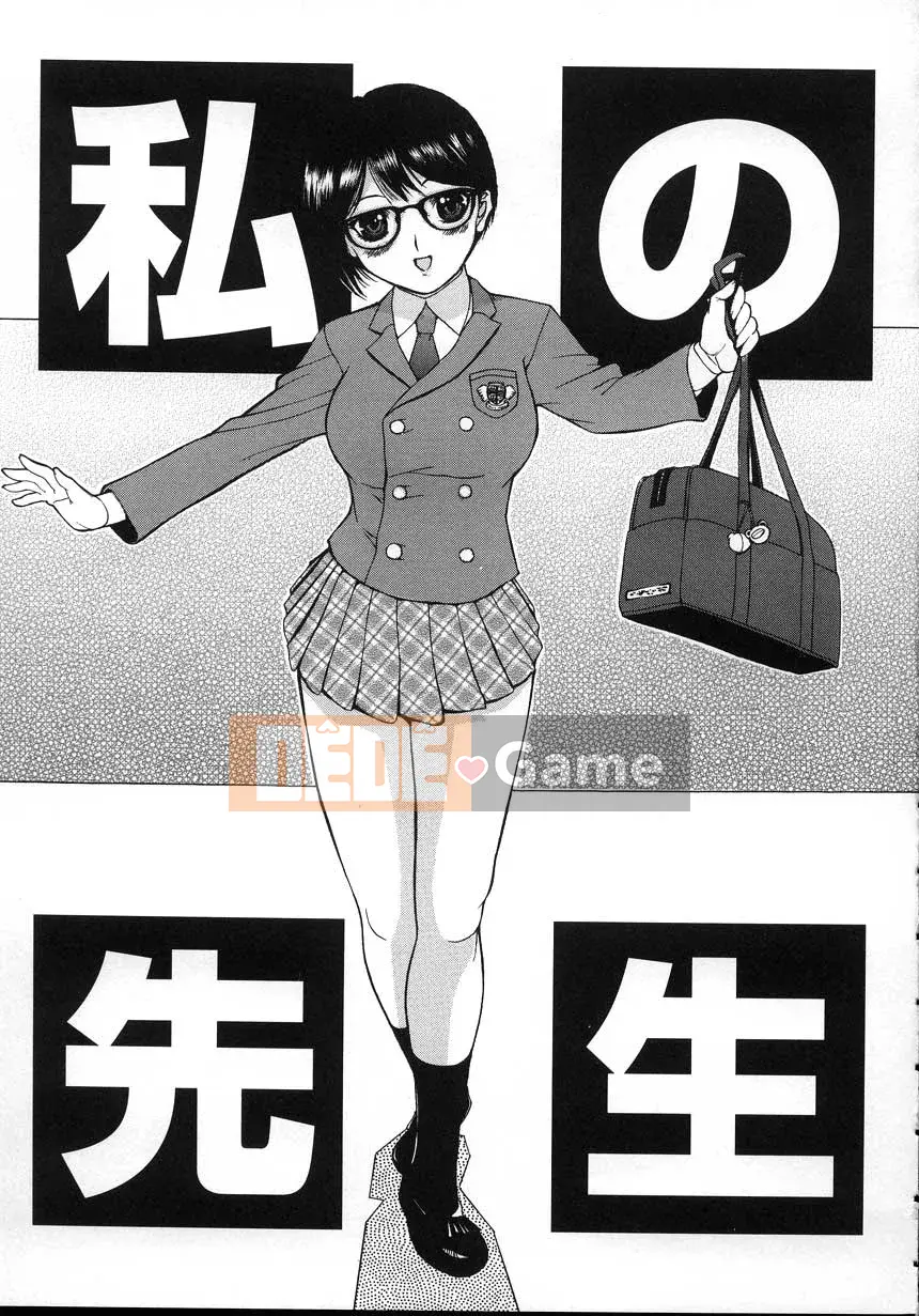 [Kusatsu Terunyo] Yogari Tsuma ~Sloppy Aphrodisiac~