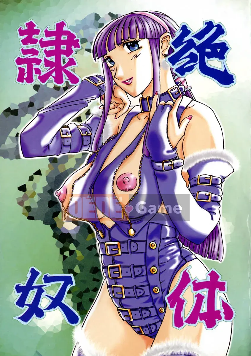 [Kusatsu Terunyo] Zettai Reinu