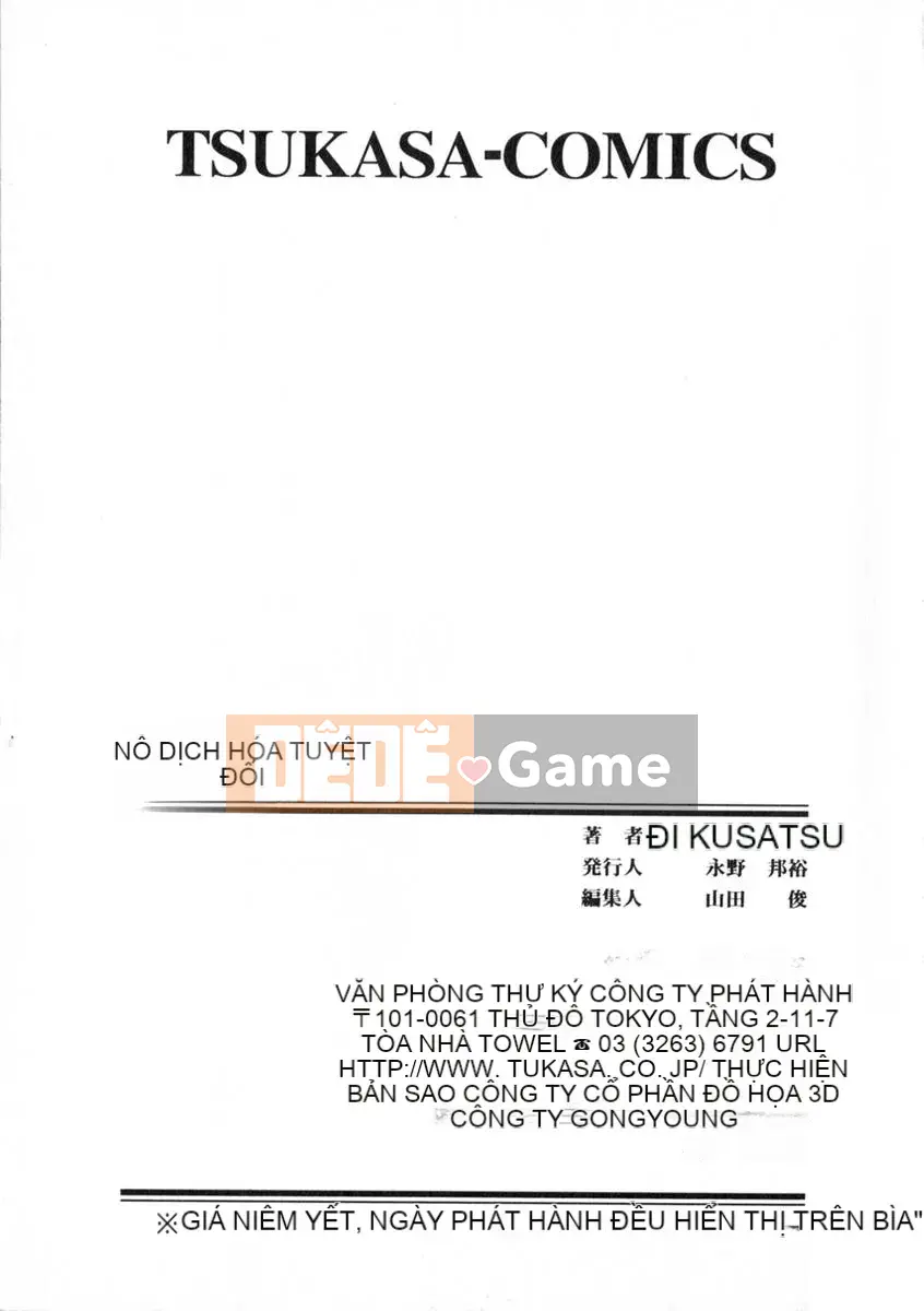 [Kusatsu Terunyo] Zettai Reinu