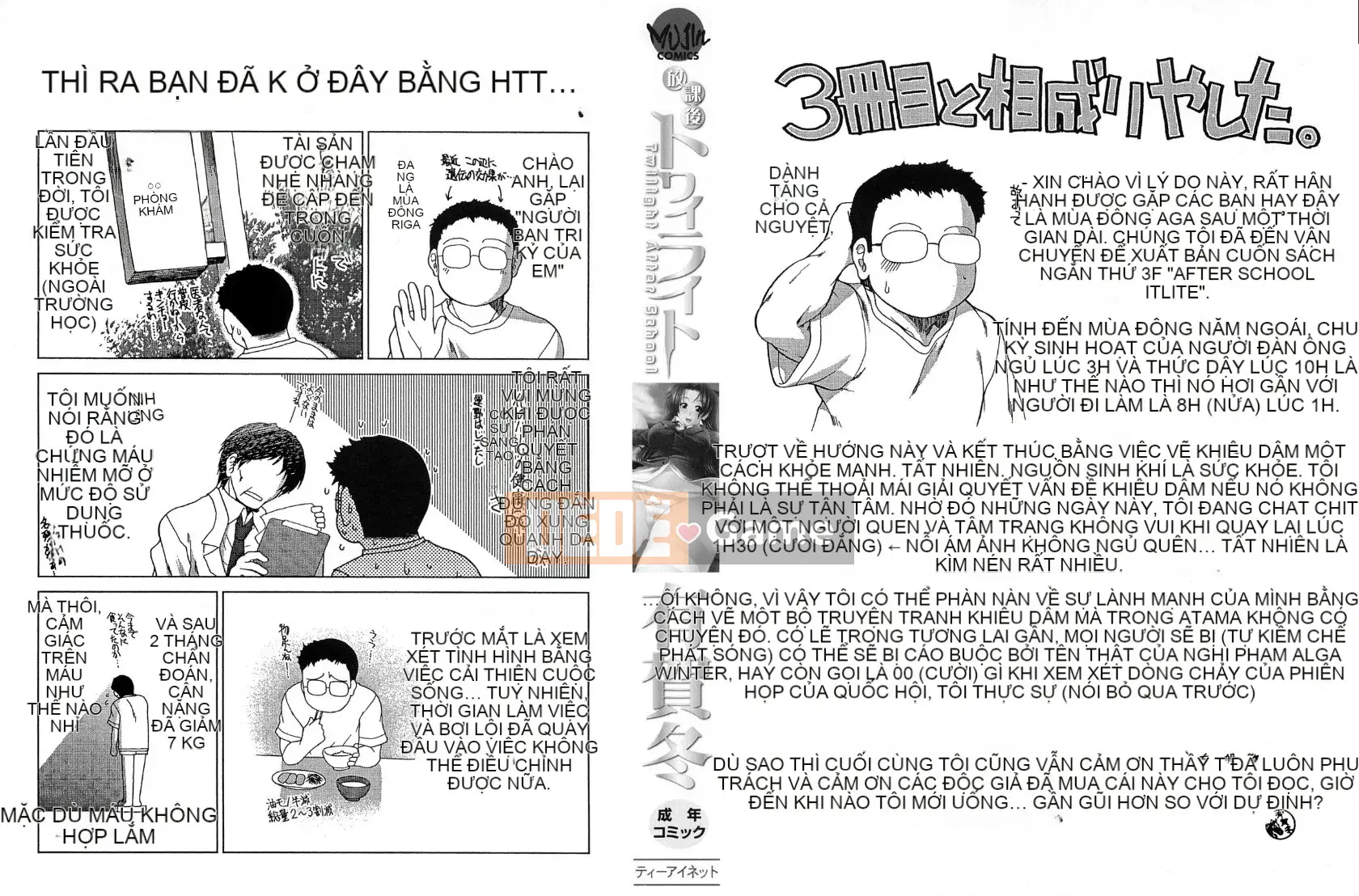 [Ariga Fuyu] Chạng vạng Houkago