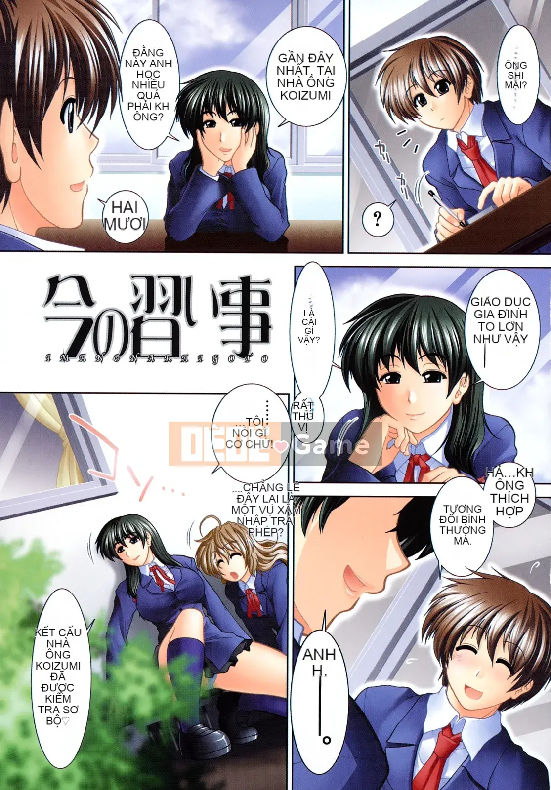 [Ariga Fuyu] Chạng vạng Houkago