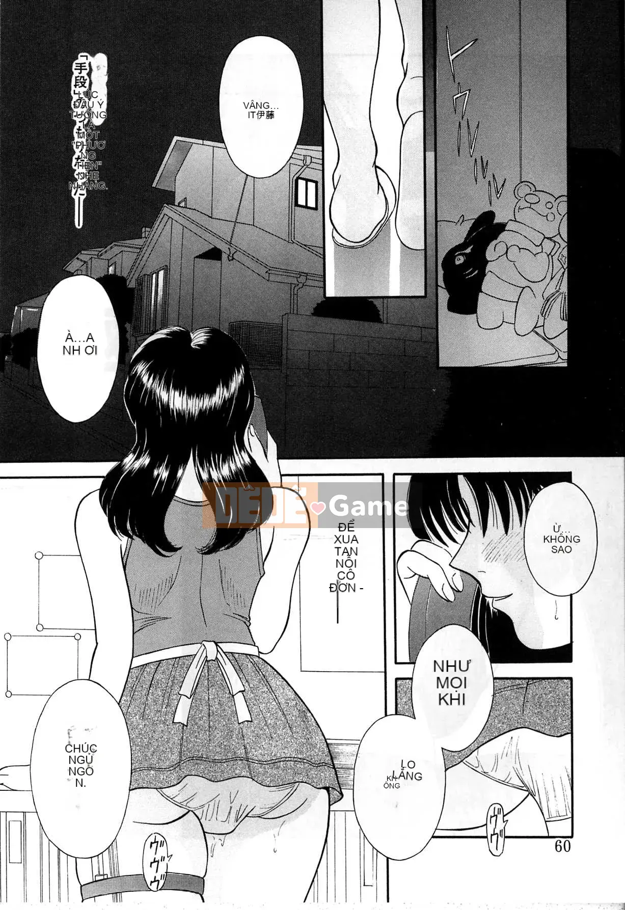 [Kawamori Misaki] Himitsu no Houkago