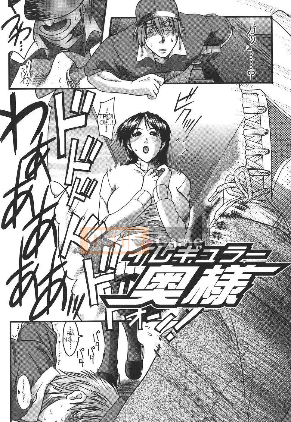 [Ariga Fuyu] Mankitsu