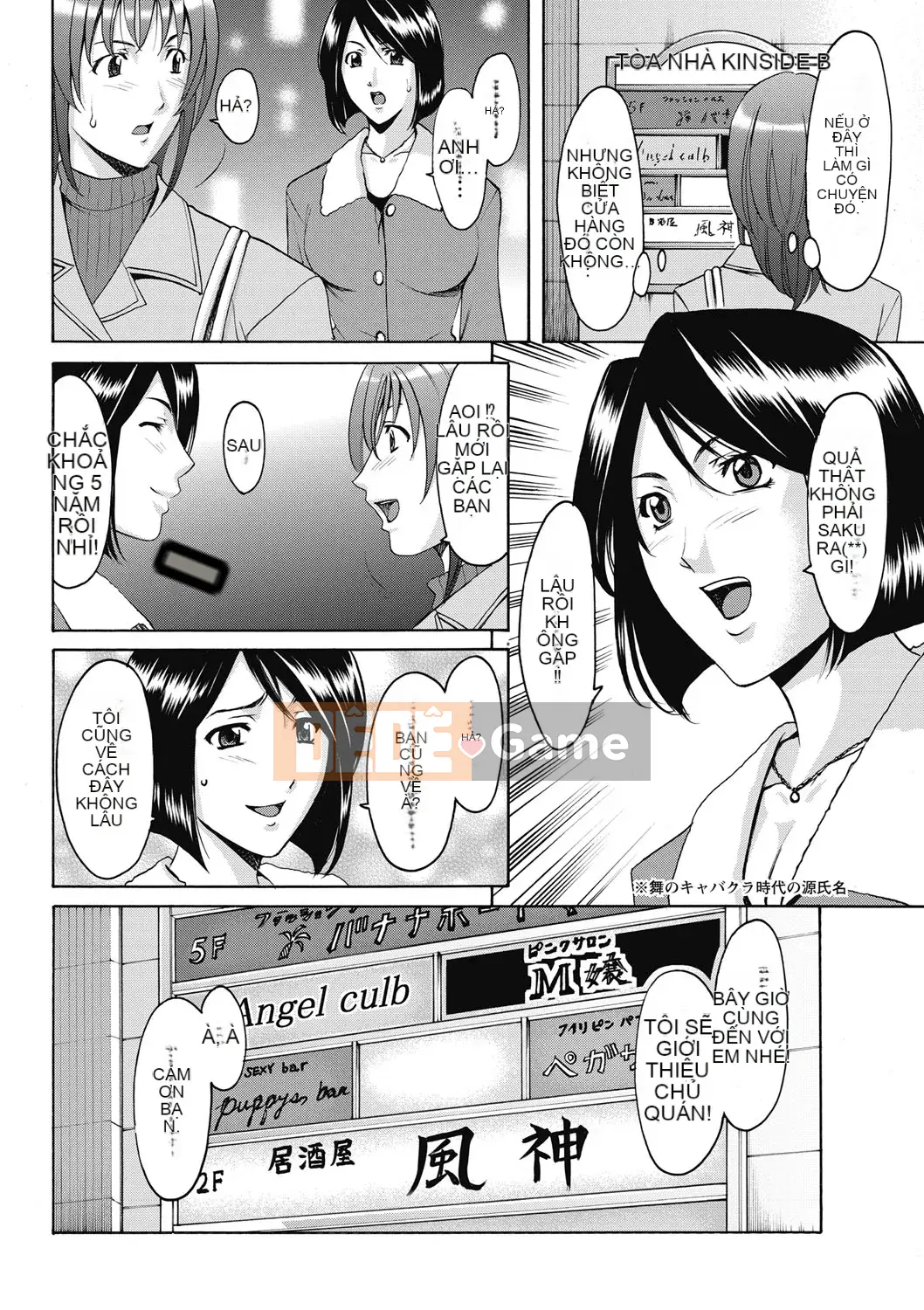 [Ryuichi Hoshino] Đánh lừa nữ nhân viên văn phòng Làm thêm giờ sỉ nhục [Kỹ thuật số]