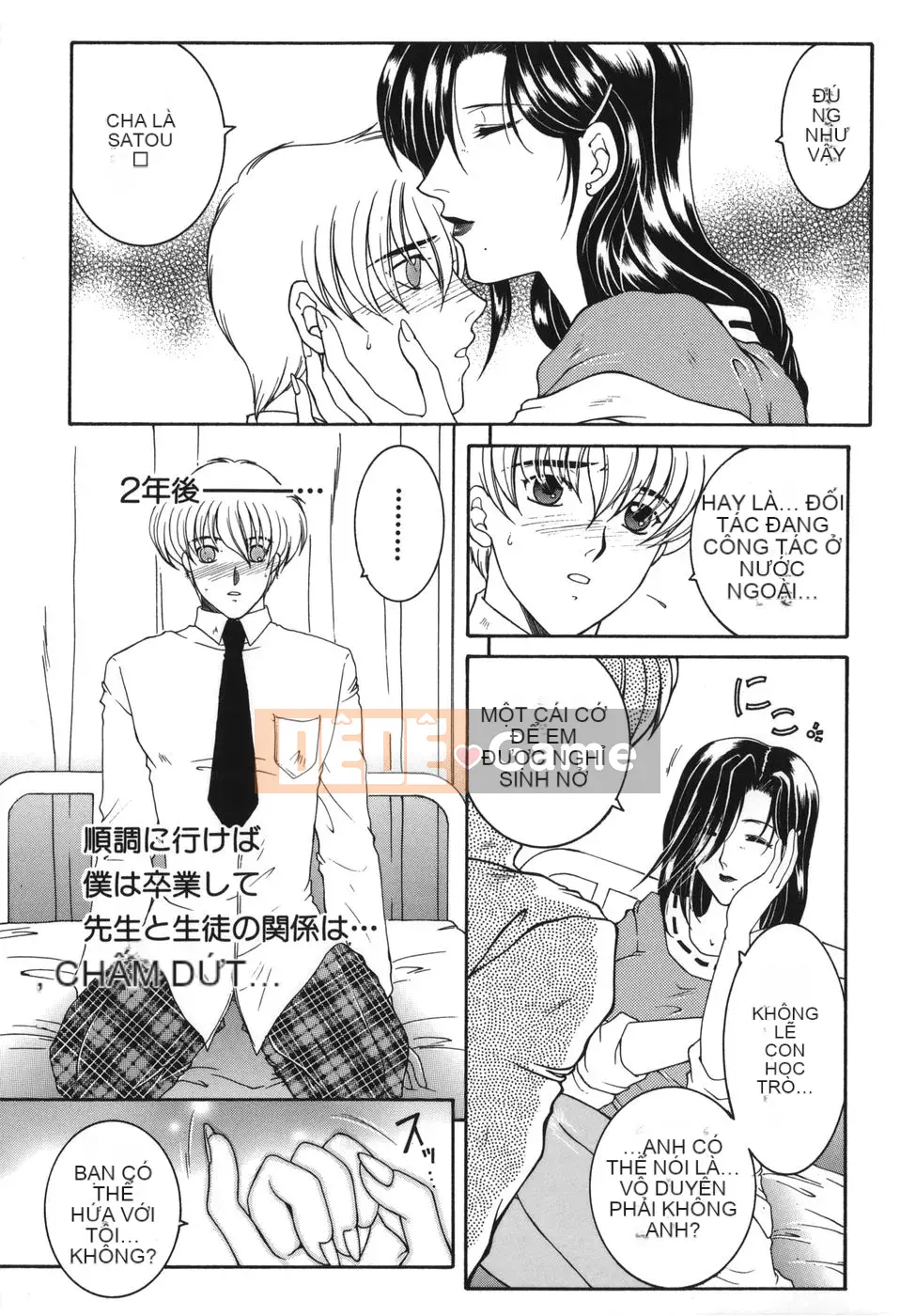 [An Yuan Division] Tôi là nước kinky