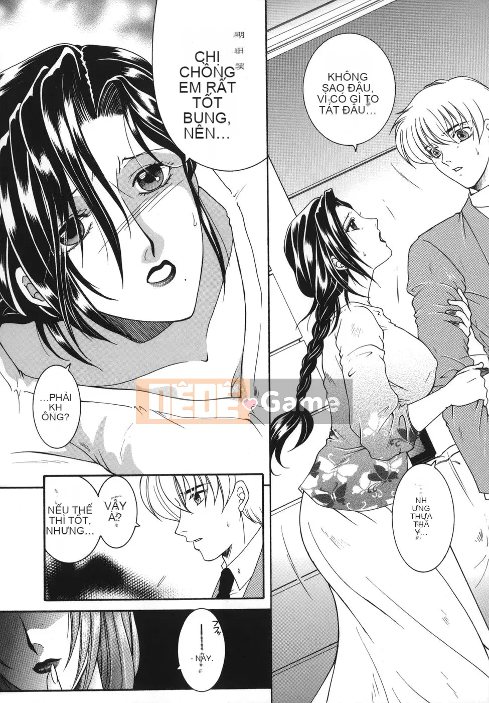 [An Yuan Division] Tôi là nước kinky