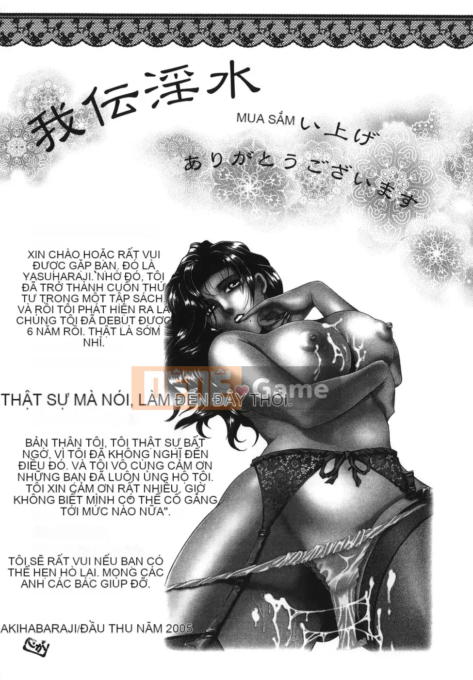 [An Yuan Division] Tôi là nước kinky