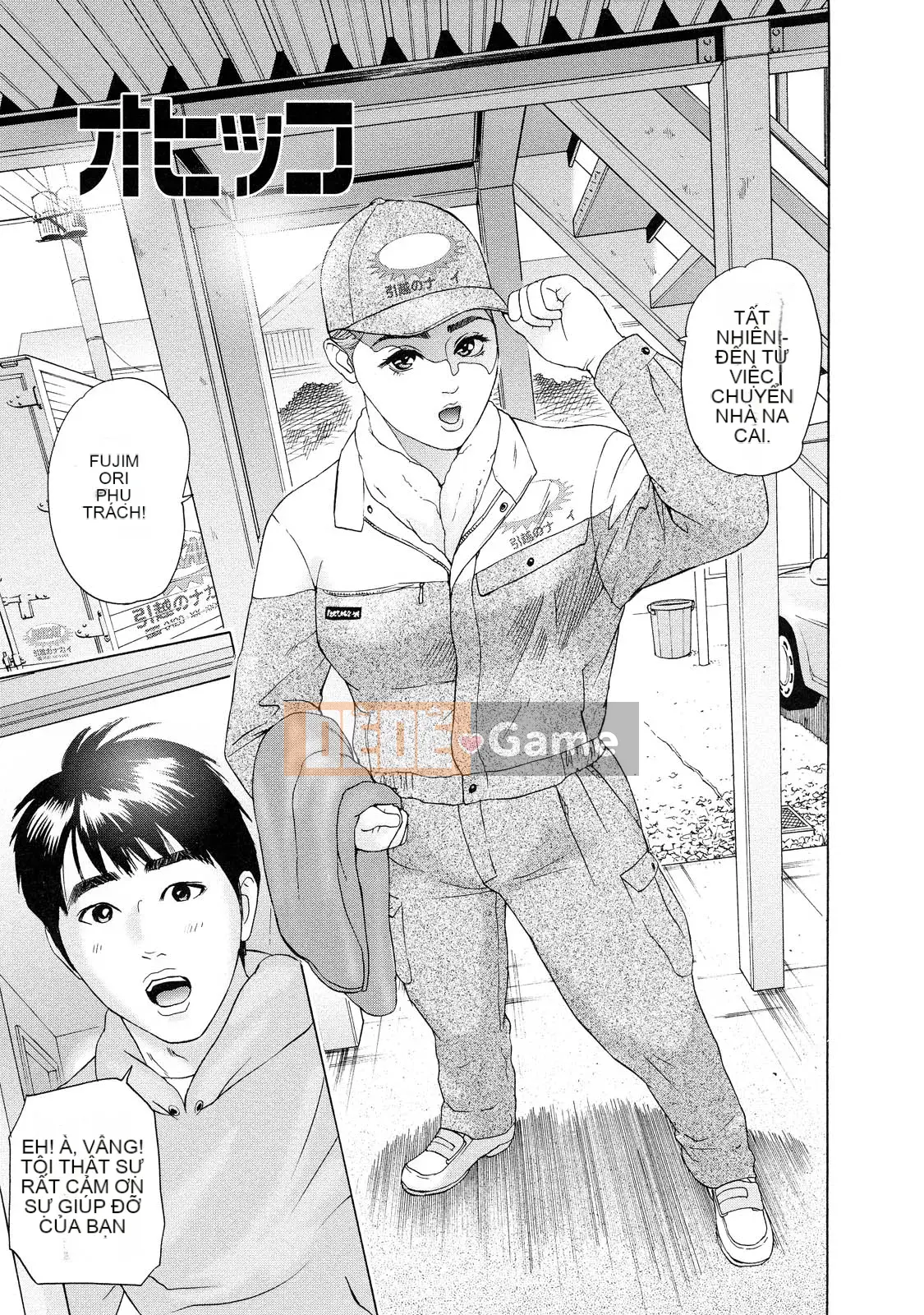 [Grey Division] Cô gái đẫm mồ hôi [Không chỉnh sửa]