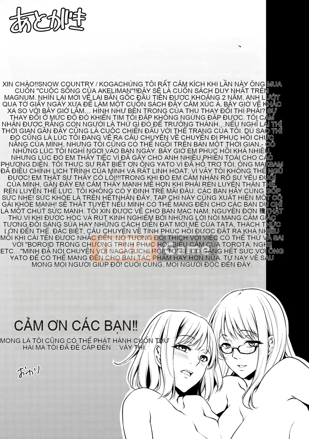 [Yukiguni Omaru] Ageman Life [Kỹ thuật số]