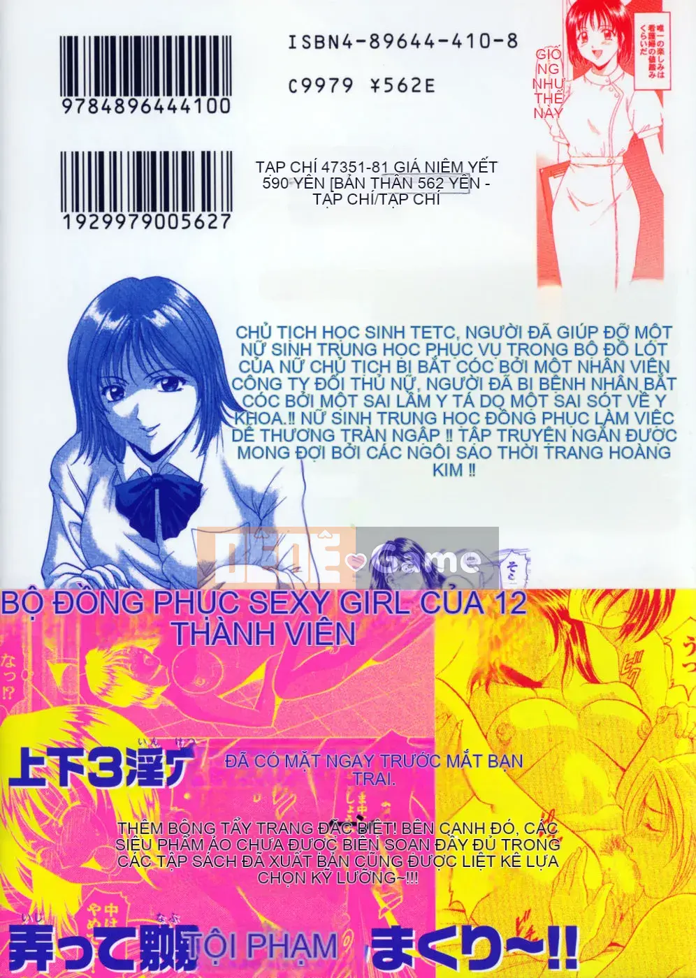 [Ryuichi Hoshino] Cosplay Onee-san H