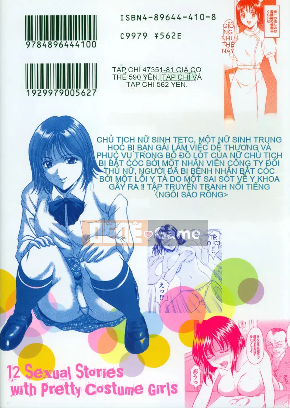 [Ryuichi Hoshino] Cosplay Onee-san H