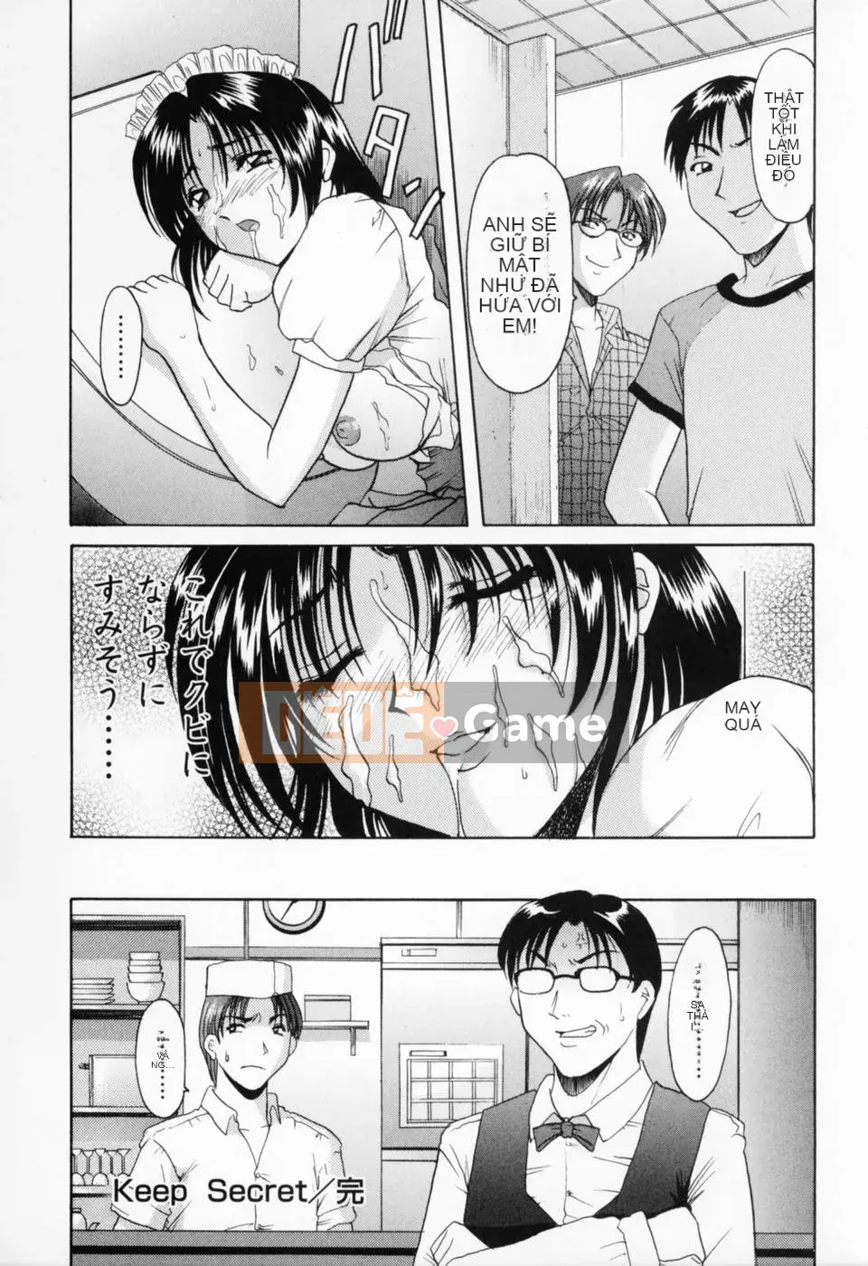 [Ryuichi Hoshino] Cosplay Onee-san H