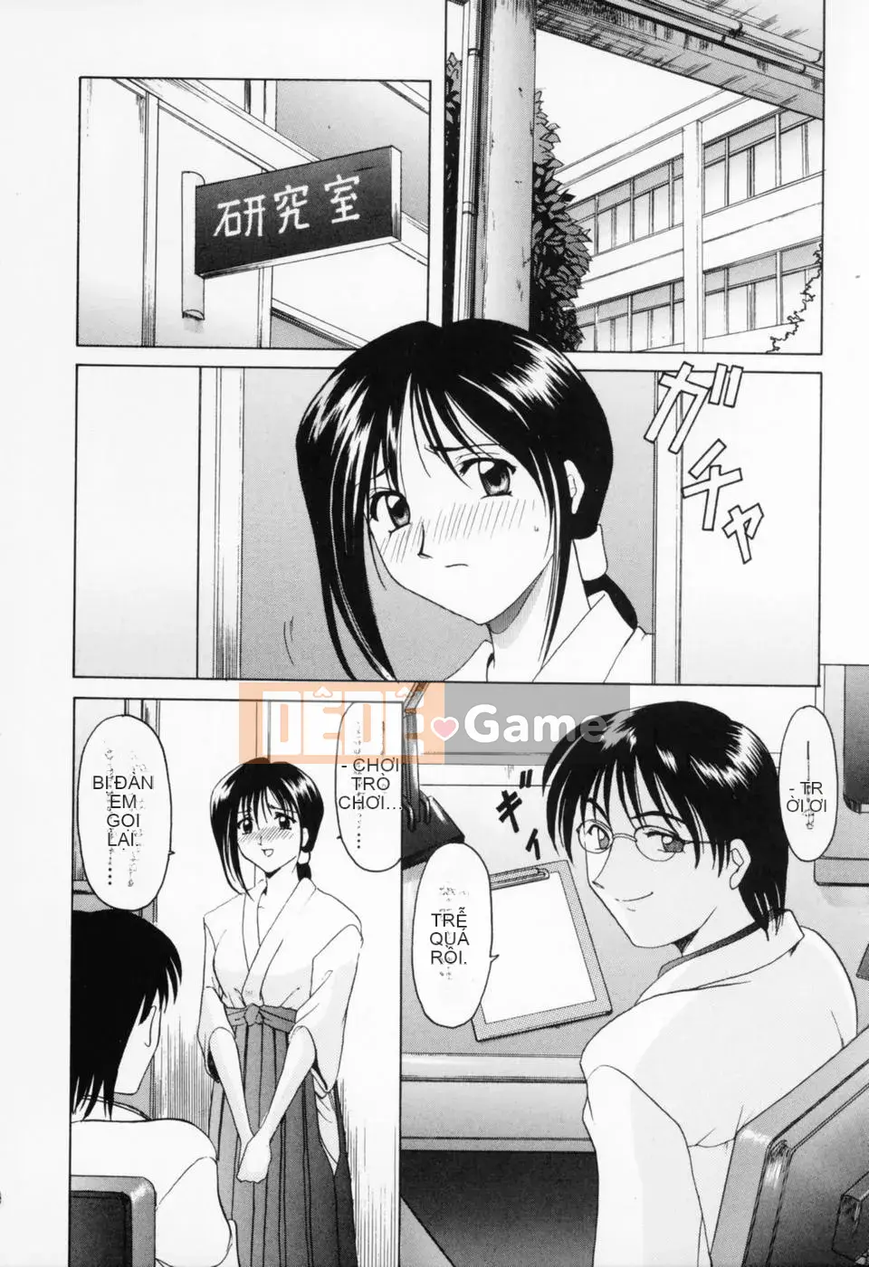 [Ryuichi Hoshino] Cosplay Onee-san H