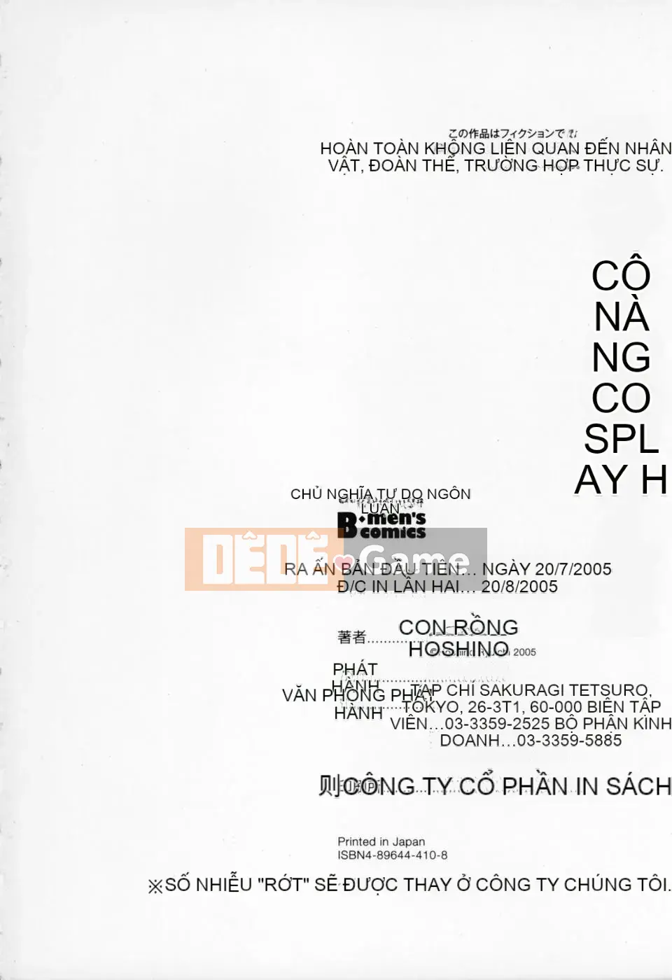 [Ryuichi Hoshino] Cosplay Onee-san H