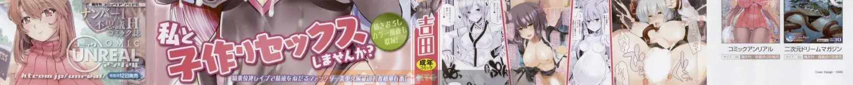 [Yoshida] Kotane Full Install!