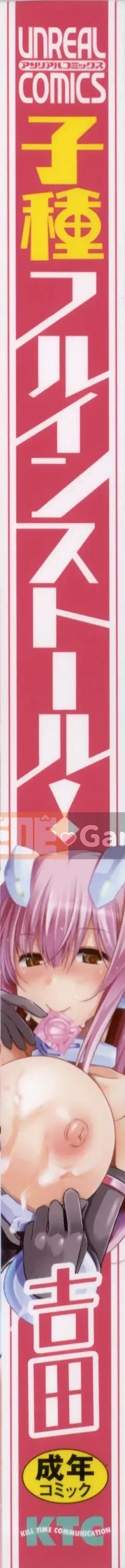 [Yoshida] Kotane Full Install!