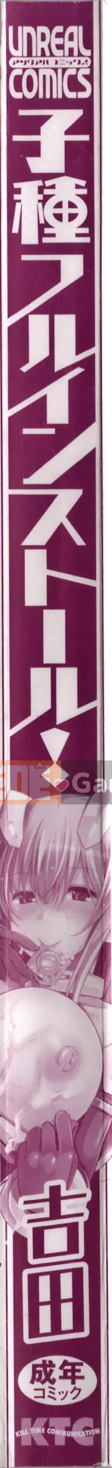 [Yoshida] Kotane Full Install!