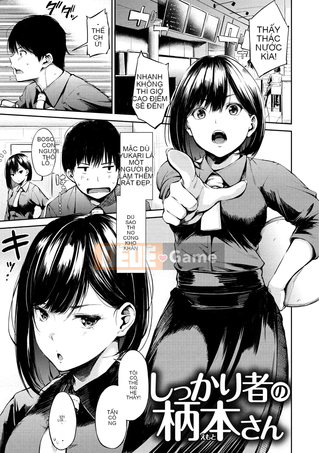 [Sanjurou] Bí mật x Bí mật [Kỹ thuật số]