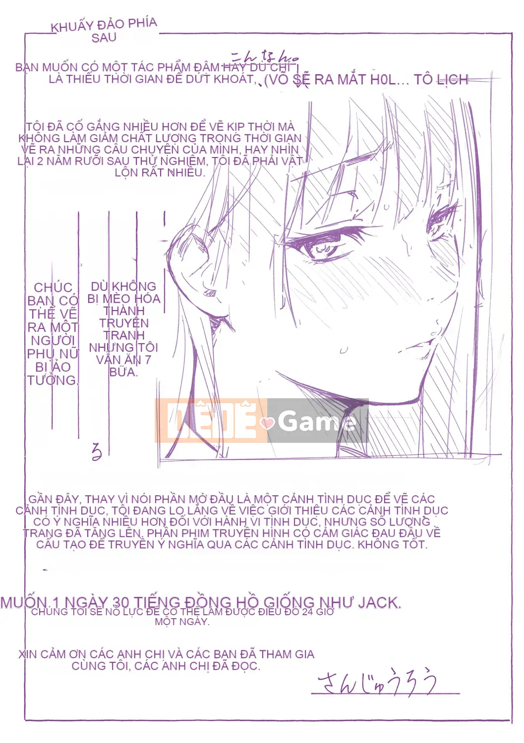 [Sanjurou] Bí mật x Bí mật [Kỹ thuật số]