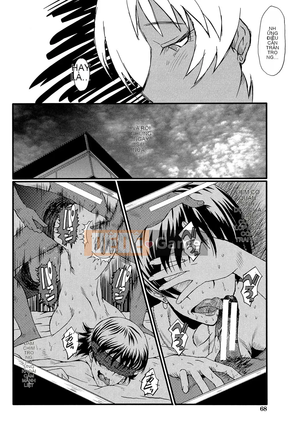 [SINK] Kimi ga Shiranai Mama no Koukou [Digital]