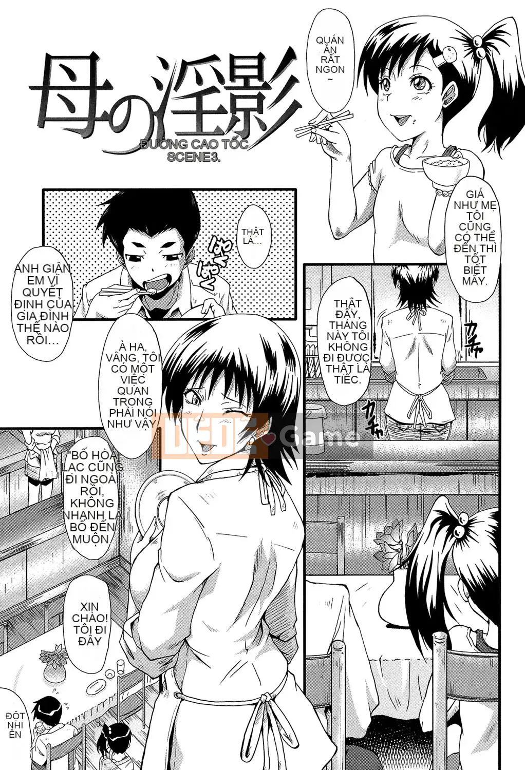 [SINK] Kimi ga Shiranai Mama no Koukou [Digital]