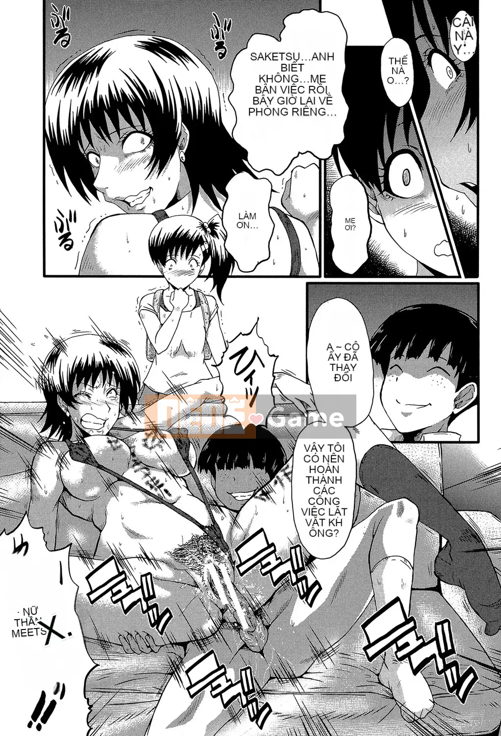 [SINK] Kimi ga Shiranai Mama no Koukou [Digital]