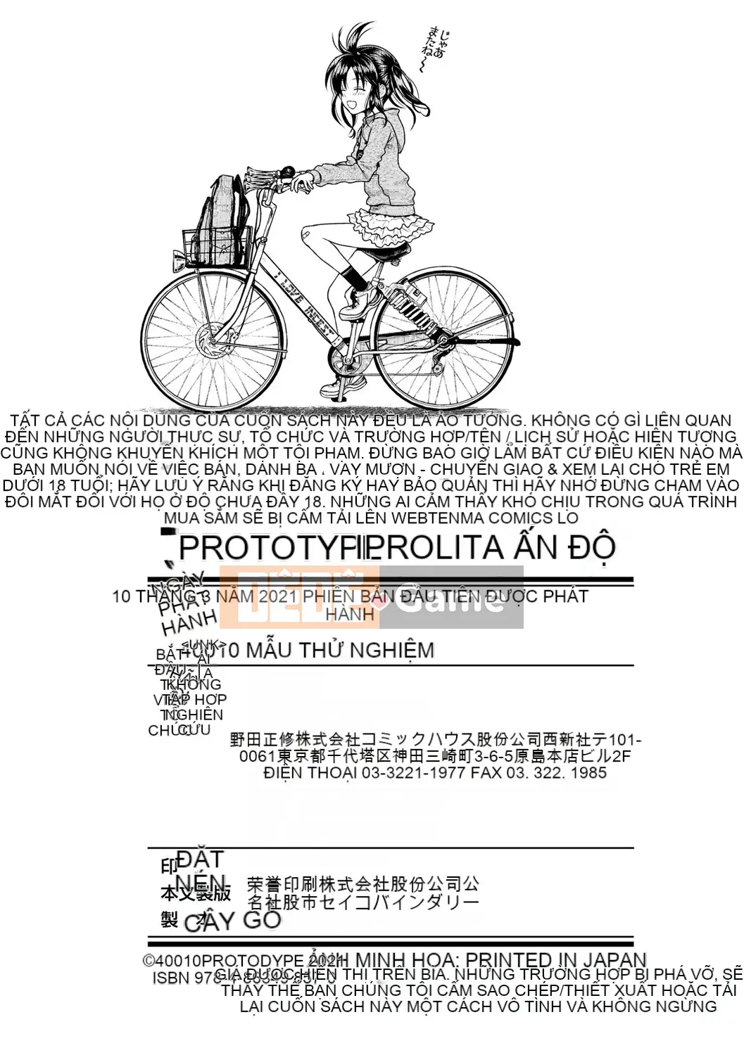 [Nguyên mẫu 40010] Nguyên mẫu Lolita [Kỹ thuật số]