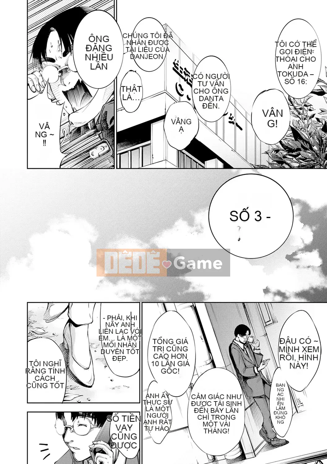 [Kusou] CR -Human Recycle- [Digital]