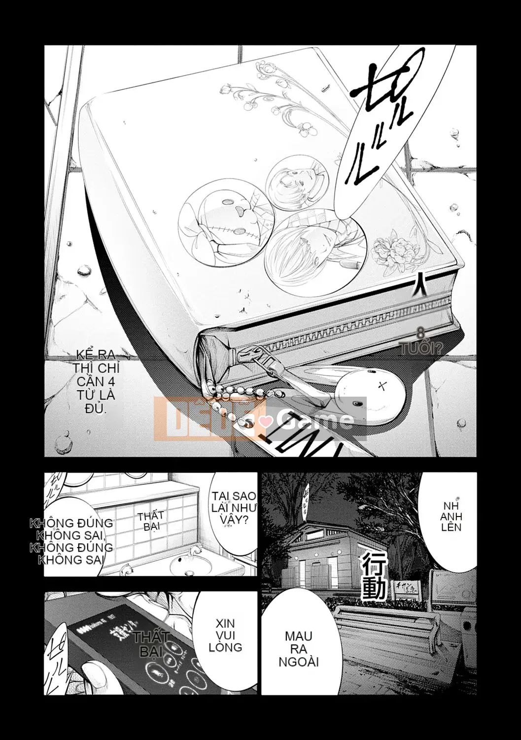 [Kusou] CR -Human Recycle- [Digital]