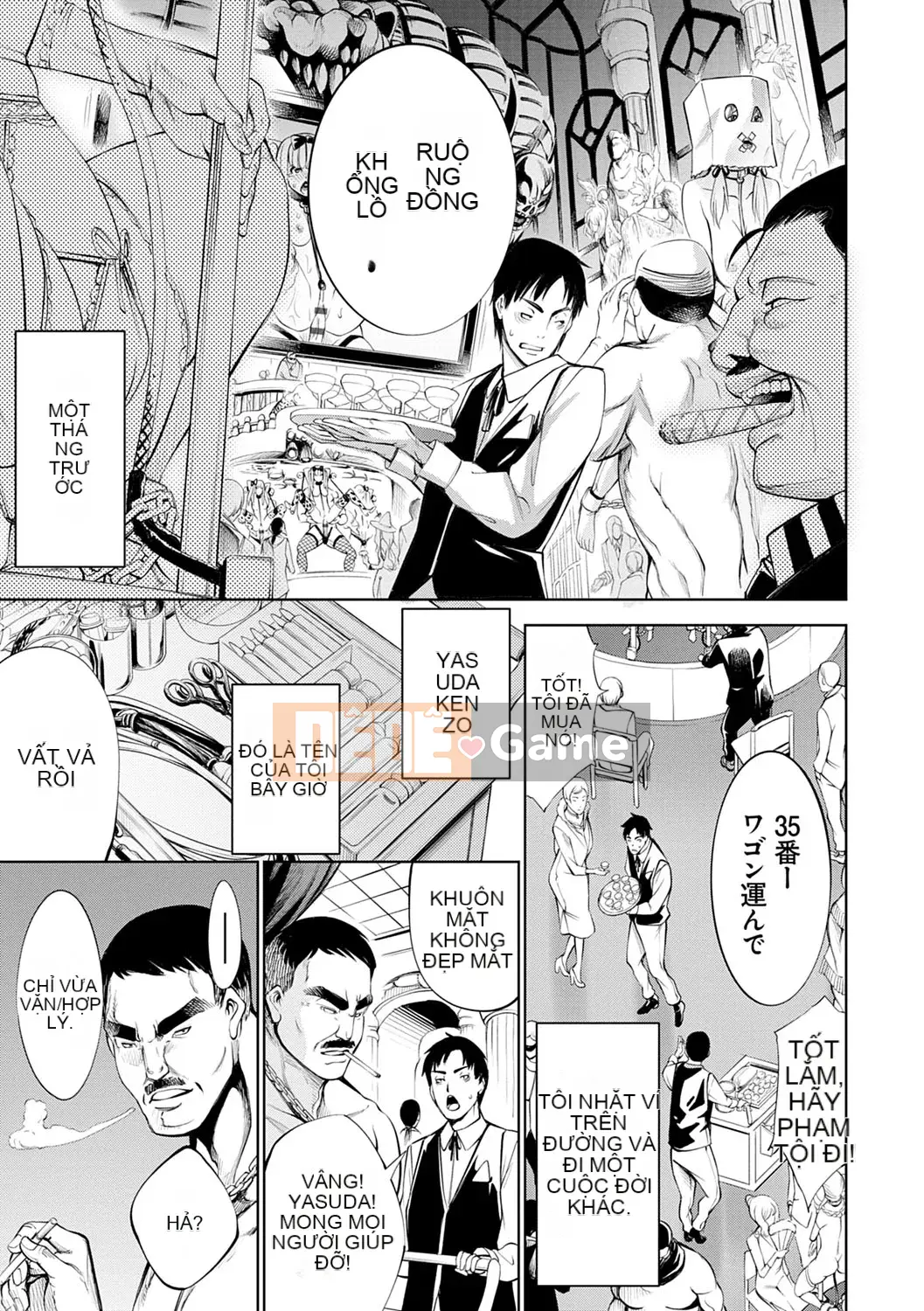 [Kusou] CR -Human Recycle- [Digital]