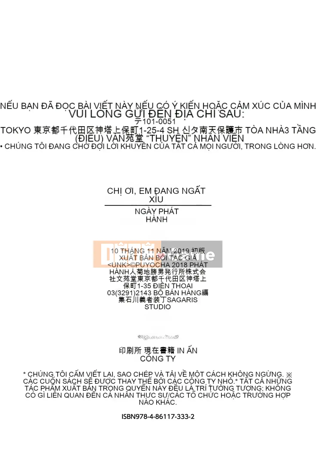 [Puyocha] Onahobitch [Kỹ thuật số]