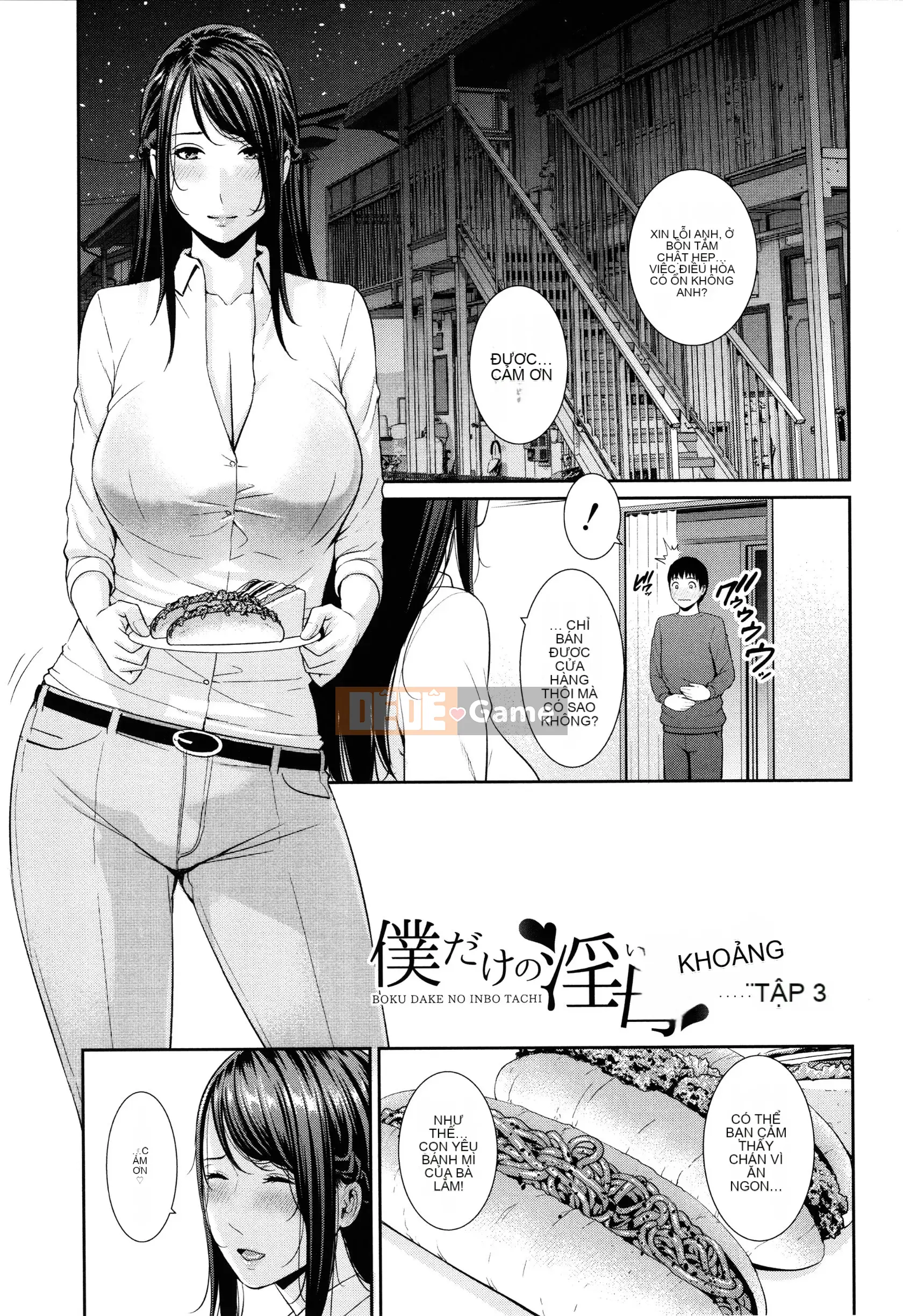 [Gonza] Bokudake no Inbo-tachi