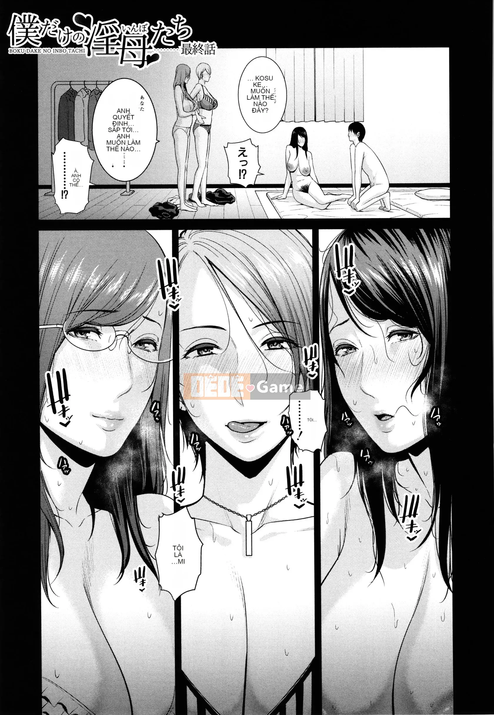 [Gonza] Bokudake no Inbo-tachi