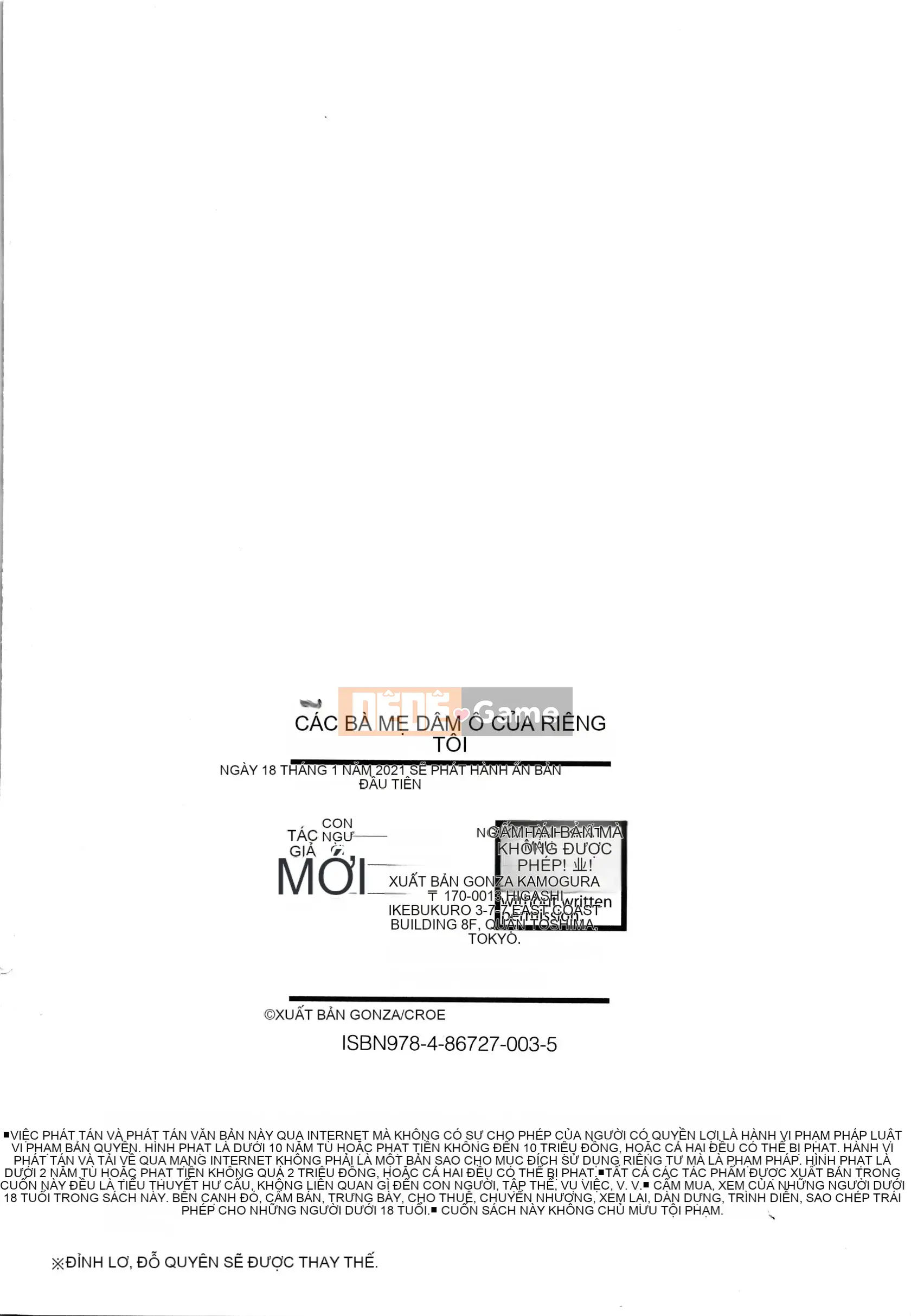 [Gonza] Bokudake no Inbo-tachi