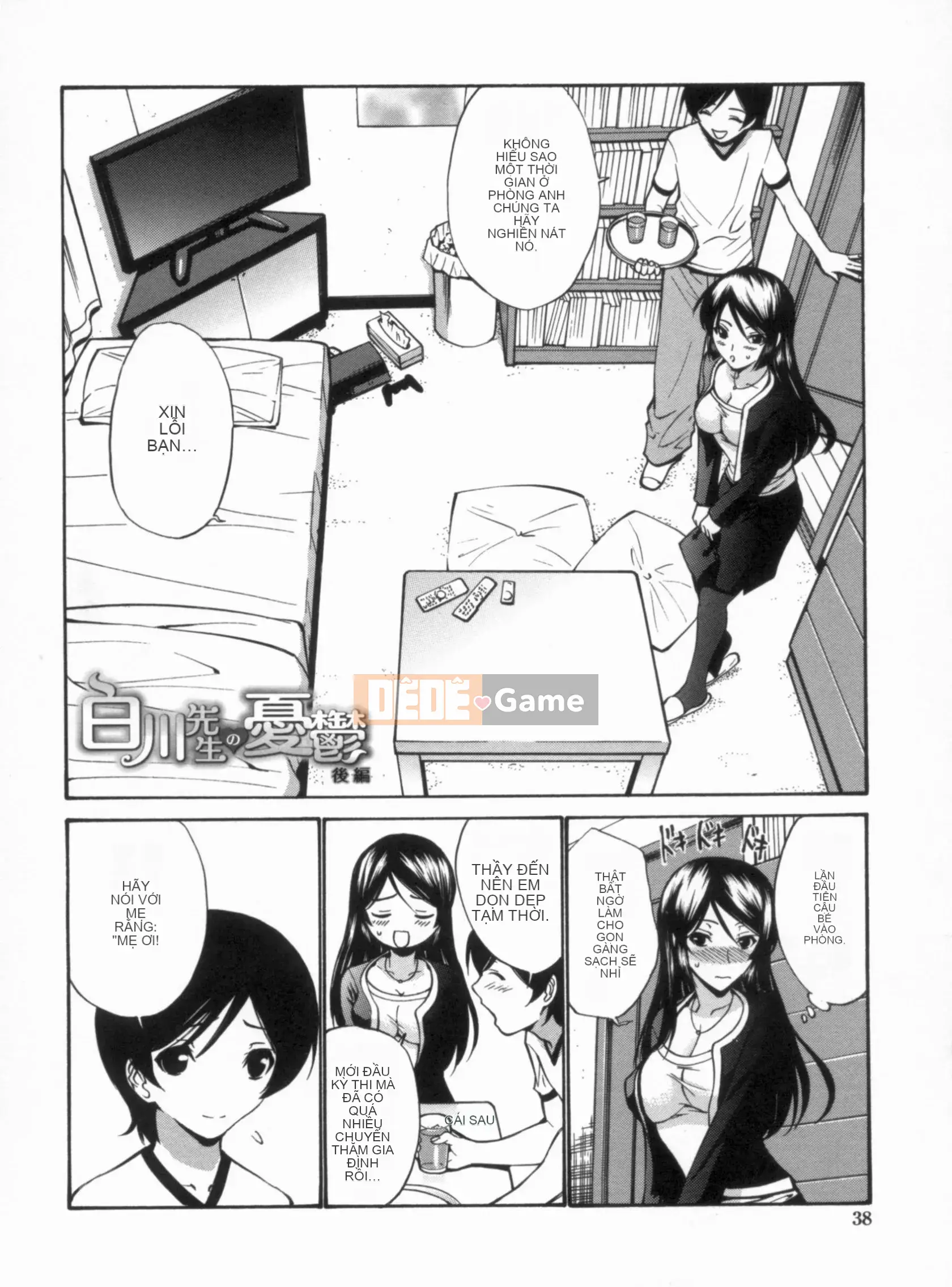 [Nishikawa Yasushi] Giáo viên đồng trinh