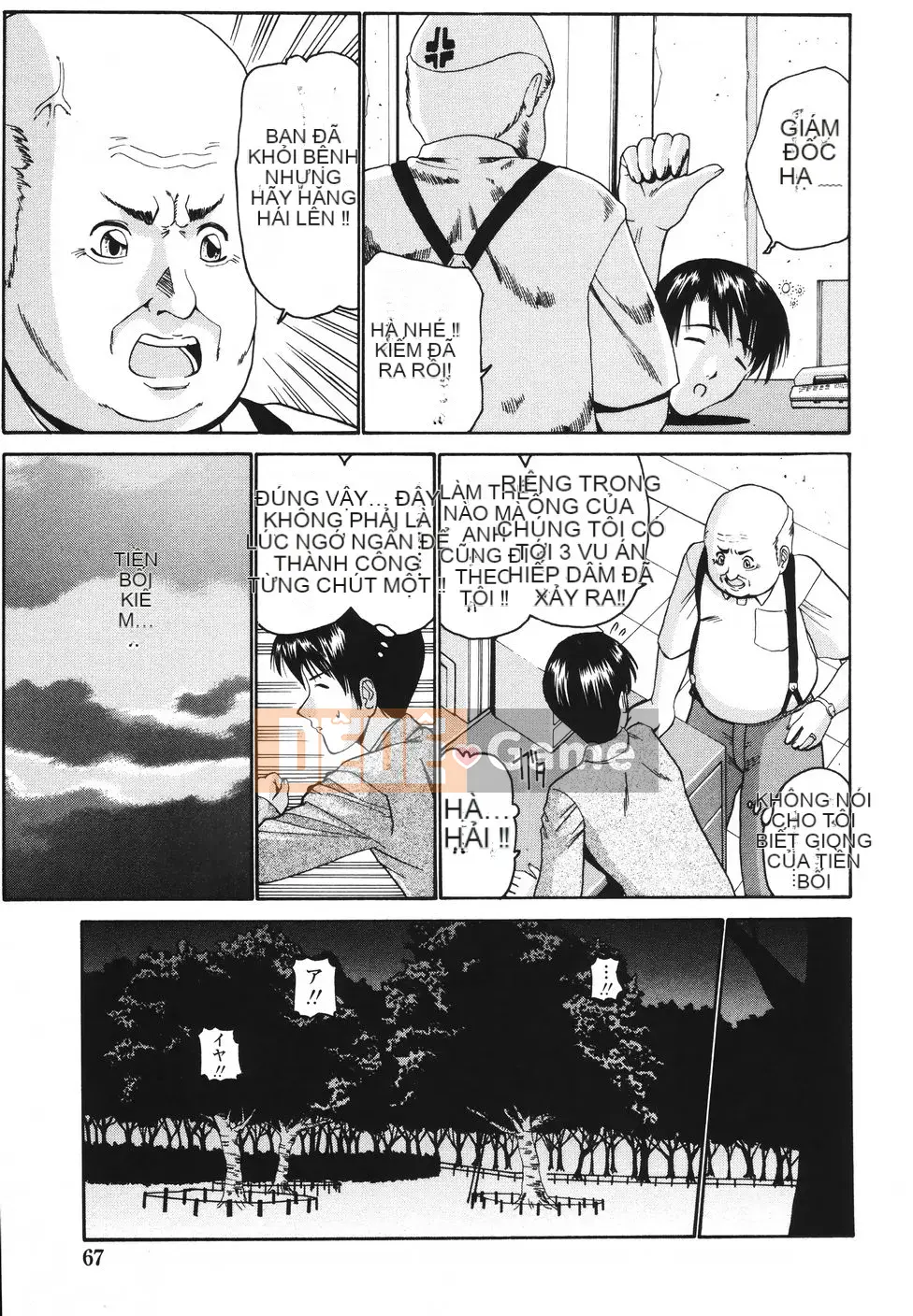 [Nishikawa Yasushi] Koi Suru Combi