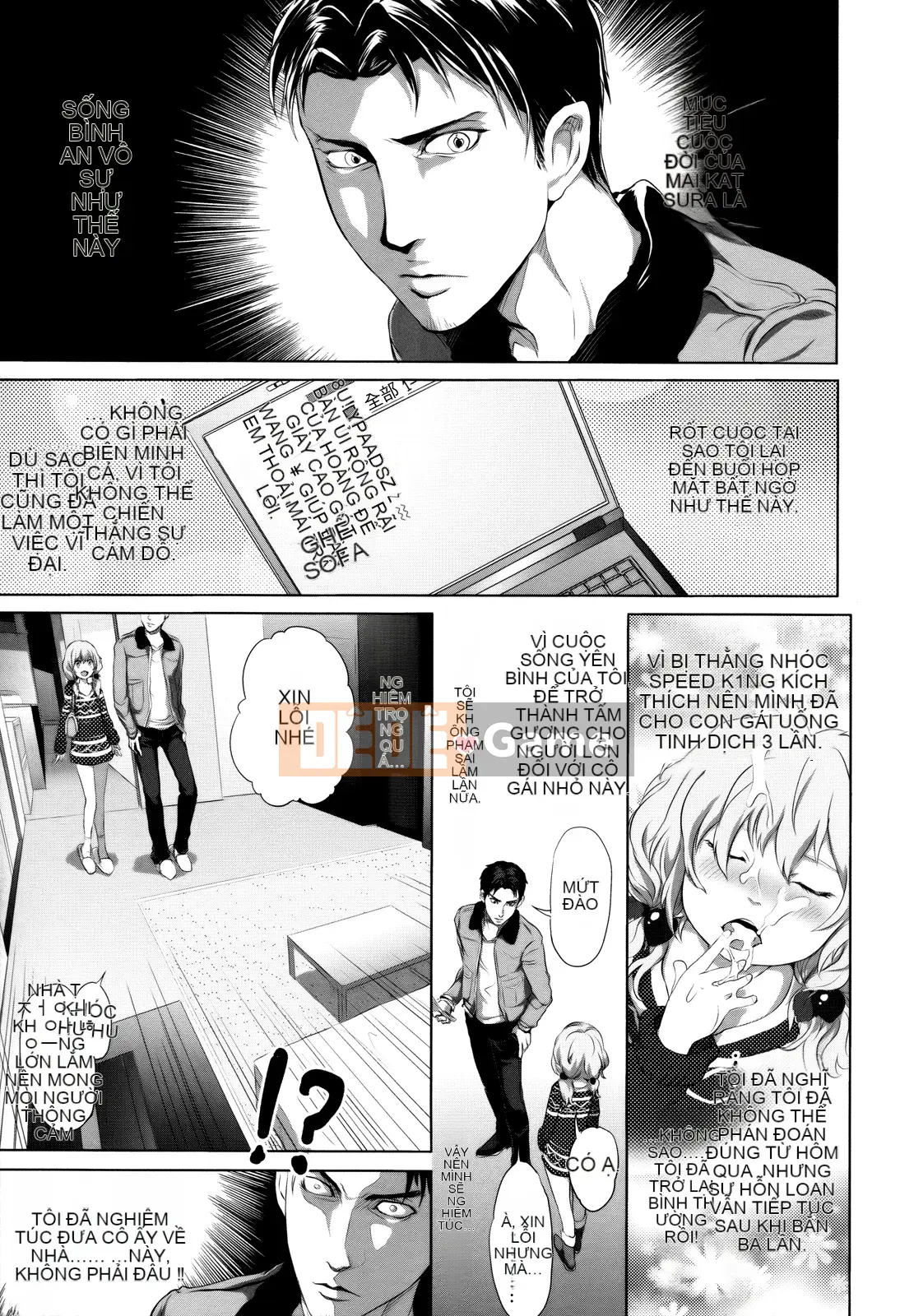 [Otsuka Reika] Dororichu